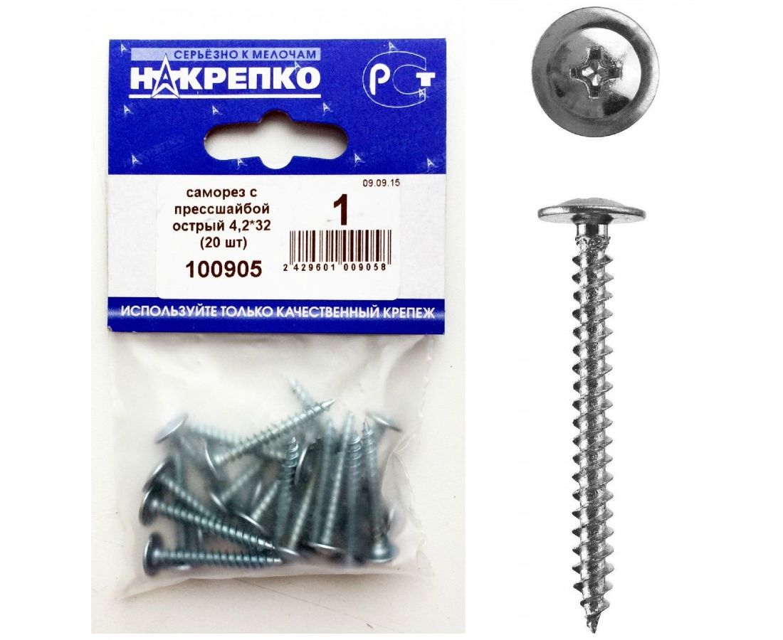 Саморез с прессшайбой острый 4,2*32 (20 шт BL) НАКРЕПКО