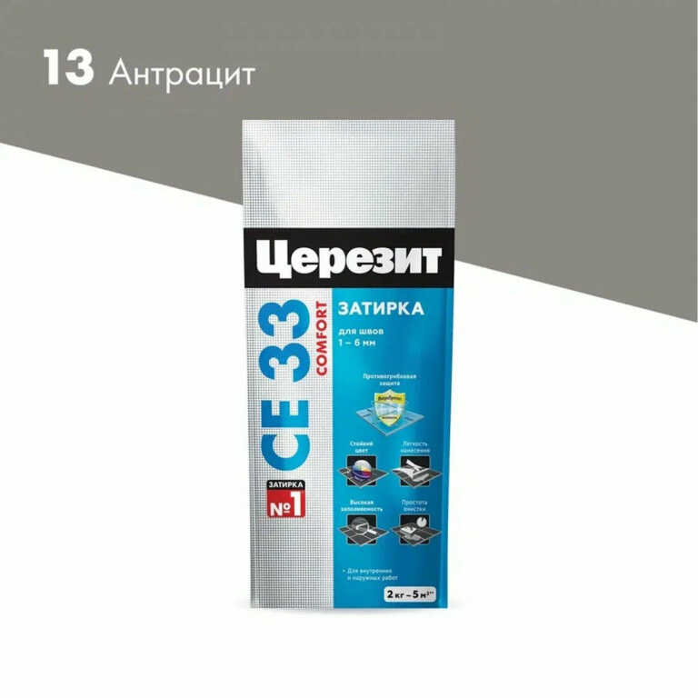 Затирка для швов ЦЕРЕЗИТ СЕ33 S №13 антрацит 1-6мм (2кг)
