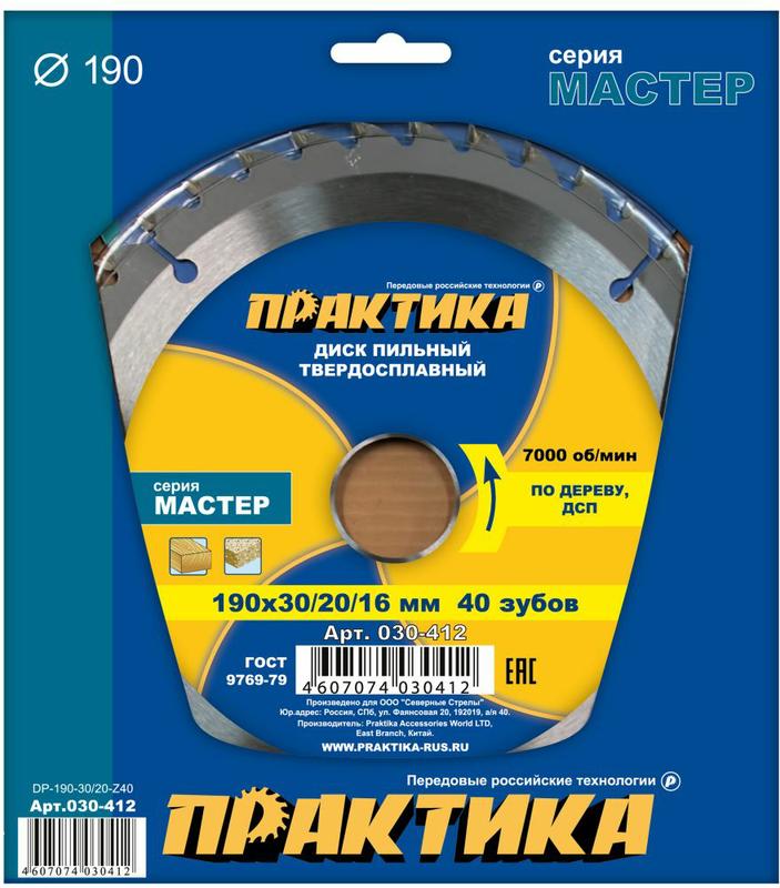 Диск пильный по дереву ПРАКТИКА 190х30х20мм 40Т