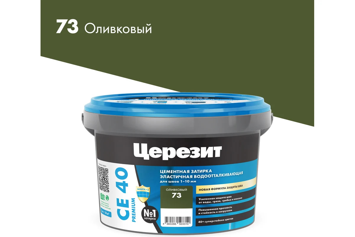Затирка для швов ЦЕРЕЗИТ CE40 эластичная водоотталкивающая противогрибковая оливковый 73 (2кг) 3040033 Затирка для швов ЦЕРЕЗИТ CE40 эластичная водоотталкивающая противогрибковая оливковый 73 (2кг) 3040033