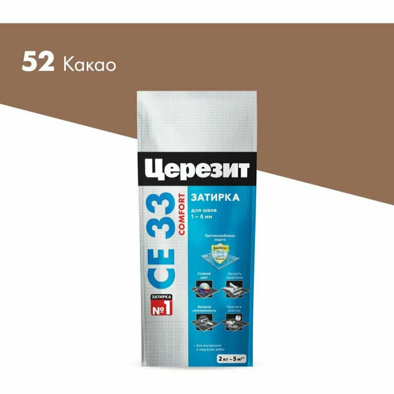 Затирка для швов ЦЕРЕЗИТ СЕ33 S №52 какао 1-6мм (2кг) 209533
