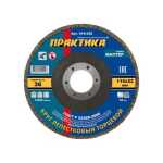 Круг лепестковый шлифовальный ПРАКТИКА 115х22 мм Р36 (1шт.) , серия Мастер