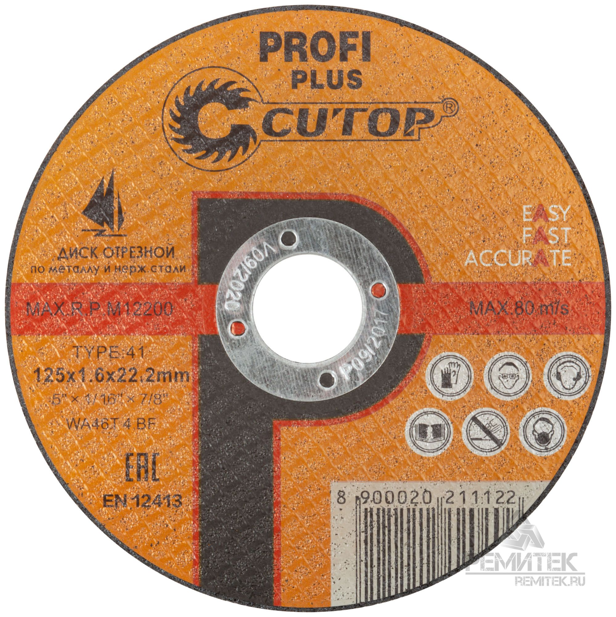 Диск отрезной по металлу/нержавейке CUTOP 125х1,6х22,2мм Profi Plus Т41