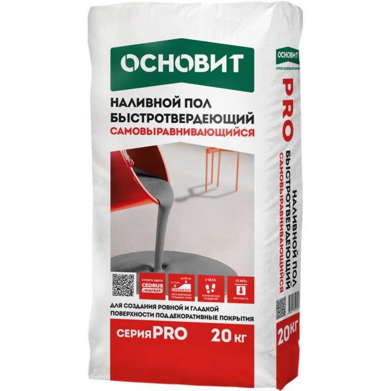 Пол наливной Основит Pro быстротвердеющий (20кг)
