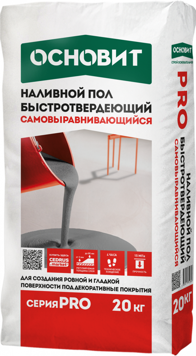 Пол наливной Основит Pro быстротвердеющий (20кг)