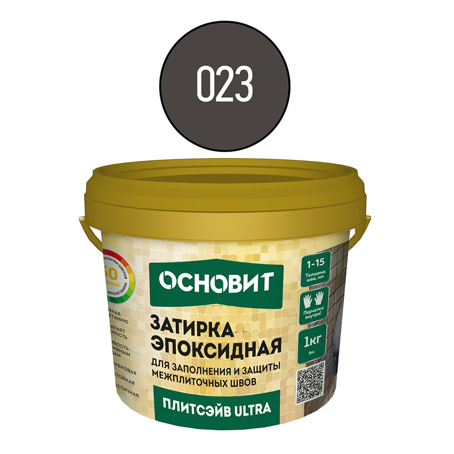 Затирка эпоксидная эластичная ОСНОВИТ ПЛИТСЭЙВ ULTRA XE15 Е ГРАФИТ 023 (1 кг) Затирка эпоксидная эластичная ОСНОВИТ ПЛИТСЭЙВ ULTRA XE15 Е ГРАФИТ 023 (1 кг)