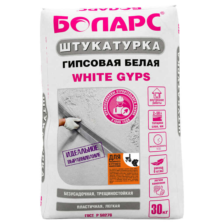 Штукатурка гипсовая белая WHITE GYPS БОЛАРС (30кг)