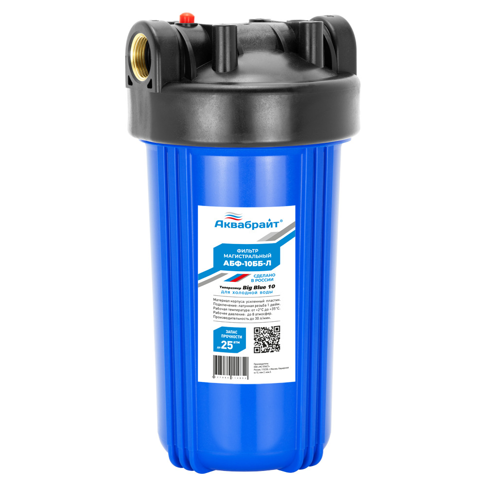 Корпус АКВАБРАЙТ Big Blue 10" 1" (латун. резьбы, ключ) АБФ-10ББ-Л BB10"