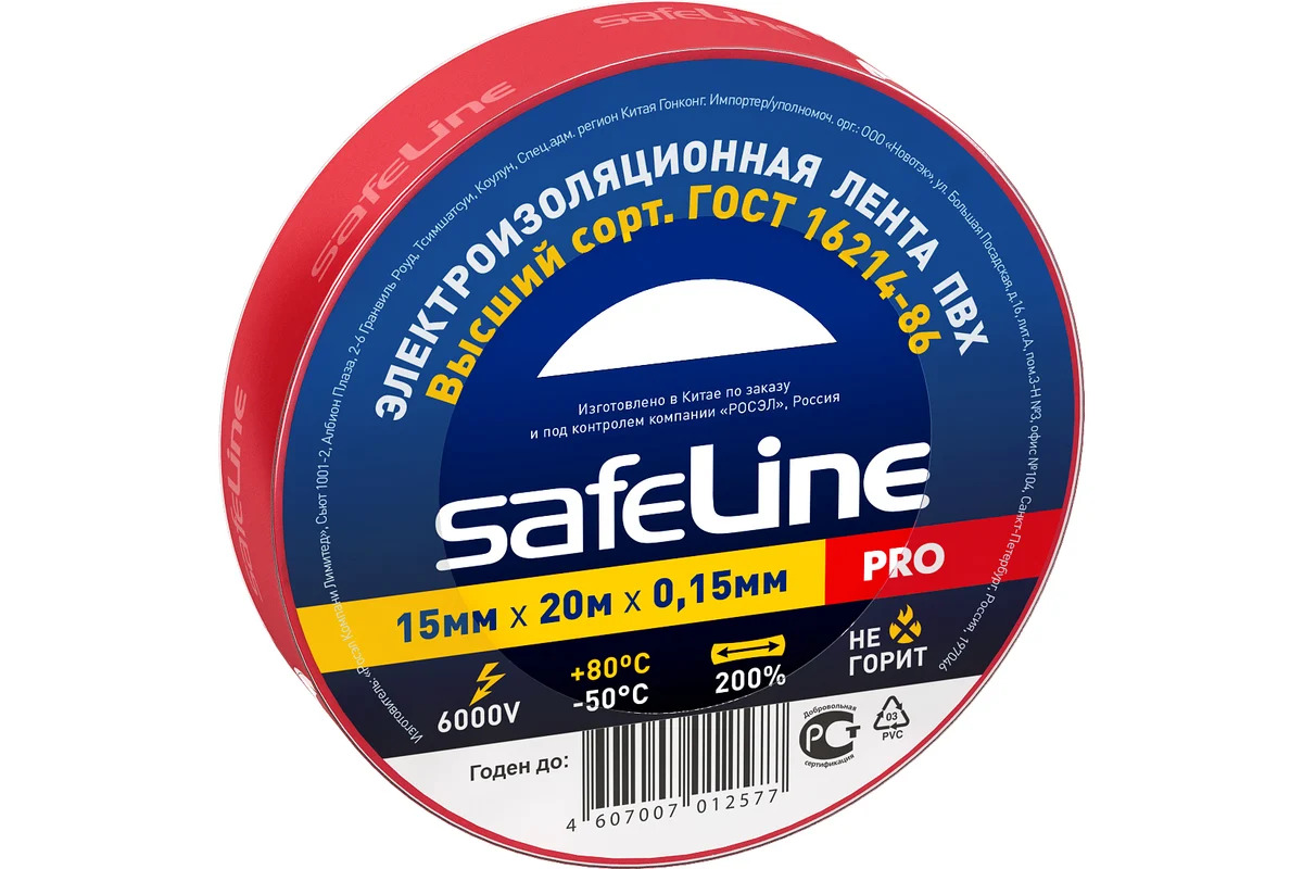 Изолента ПВХ 15ммх20м красная SAFELINE