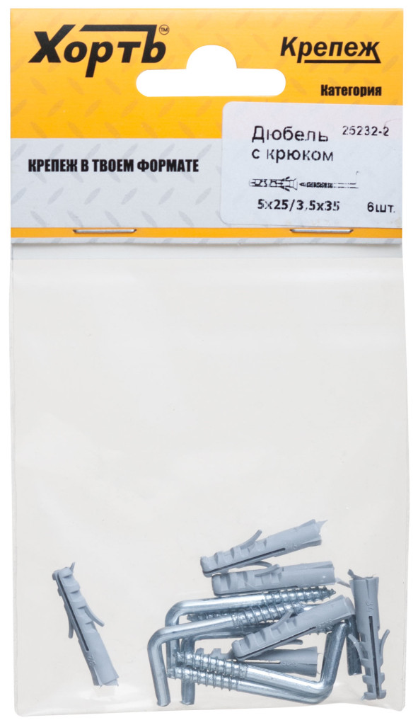 Дюбель с крюком 5х25/3,5 х35 (фасовка по 6 шт.) ХВАТ