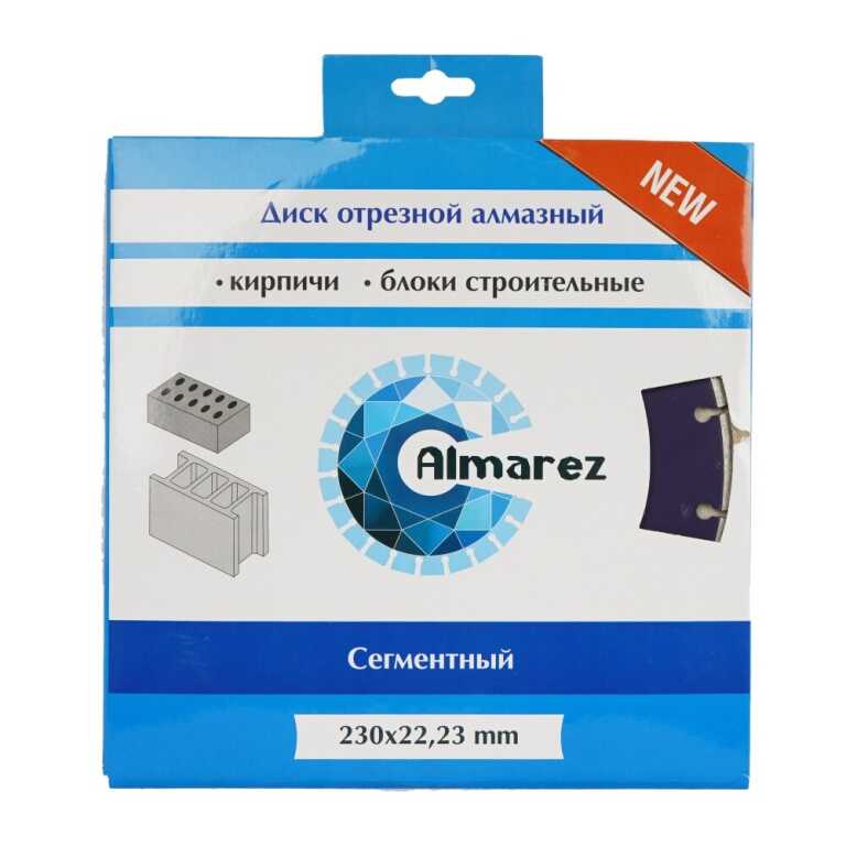 Диск отрезной алмазный сухой рез 230х22,23мм "Almarez" Кирпич/блок