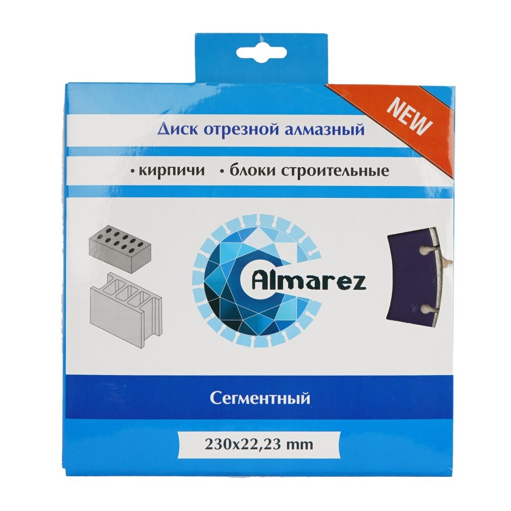 Диск отрезной алмазный сухой рез 230х22,23мм "Almarez" Кирпич/блок
