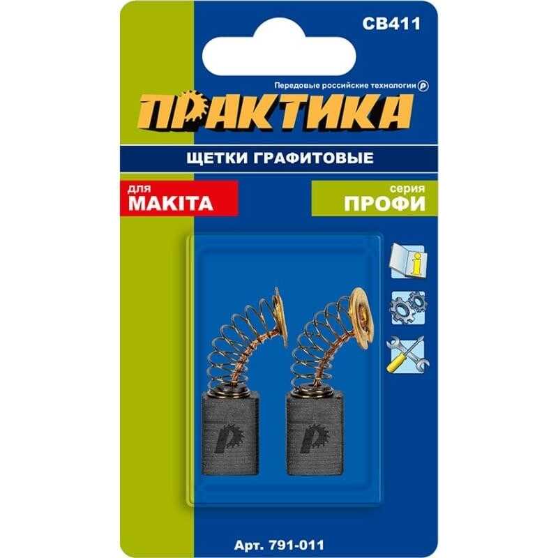 Щетка графитовая ПРАКТИКА для MAKITA аналог CB-411/арт.191940-4