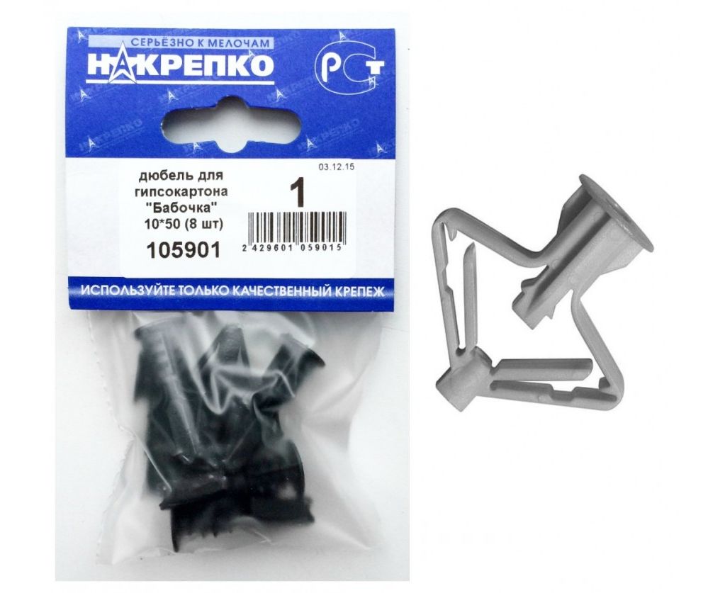 Дюбель Бабочка для гипсокартона 10*50 (8 шт BL) НАКРЕПКО