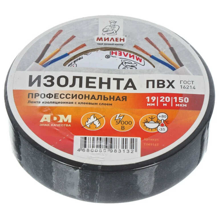 Изолента  профессиональная ПВХ 19ммх20м черная МИЛЕН/60/6 ТIM916T