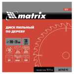Диск пильный по дереву MATRIX Professional 190х20/16мм 36Т