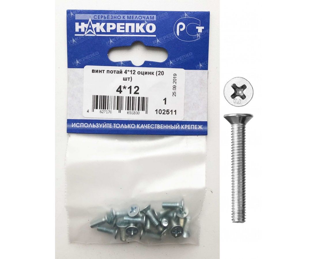 Винт потайной 4*12 оцинкованный (20 шт BL) НАКРЕПКО