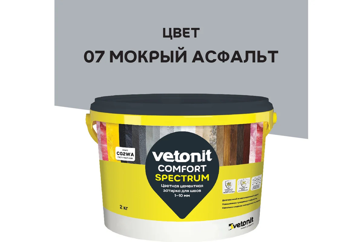 Затирка для швов цементная цветная 1-10 мм Vetonit Comfort Spectrum (07) асфальт,2 кг Затирка для швов цементная цветная 1-10 мм Vetonit Comfort Spectrum (07) асфальт,2 кг