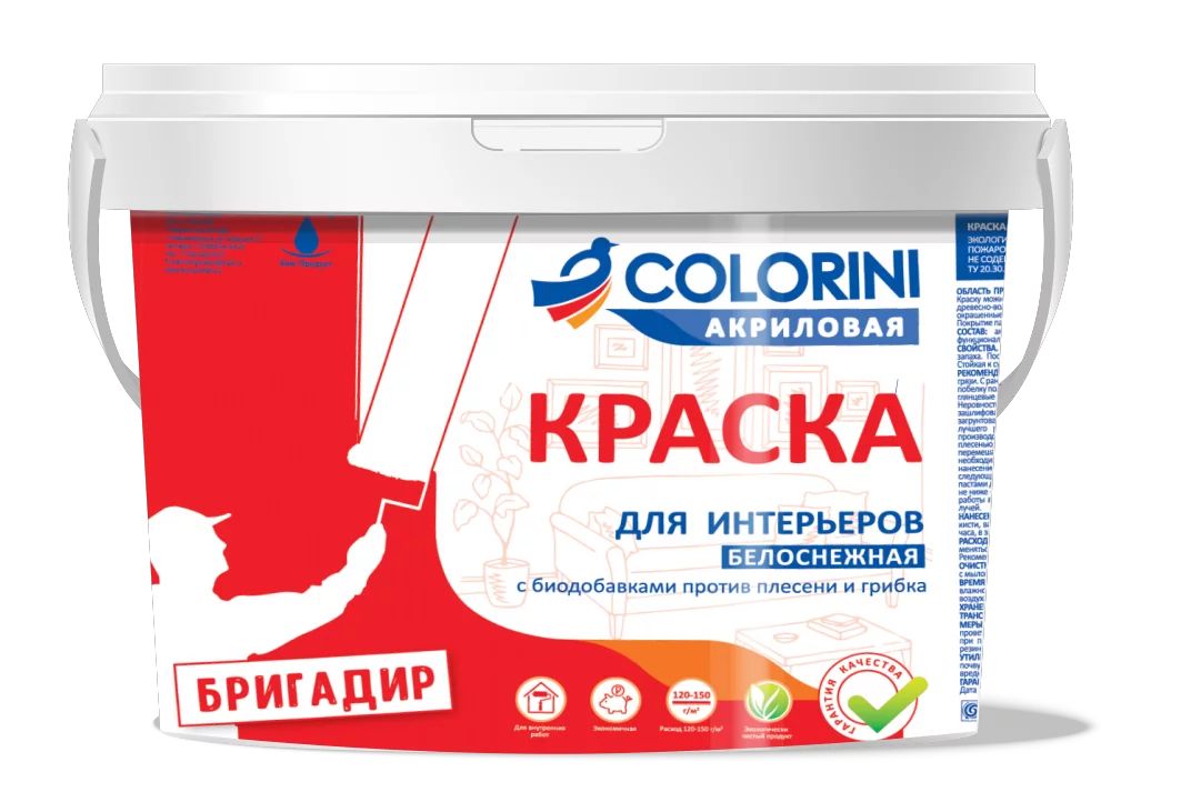 Краска интерьерная белоснежная COLORINI "Бригадир"  2,7кг