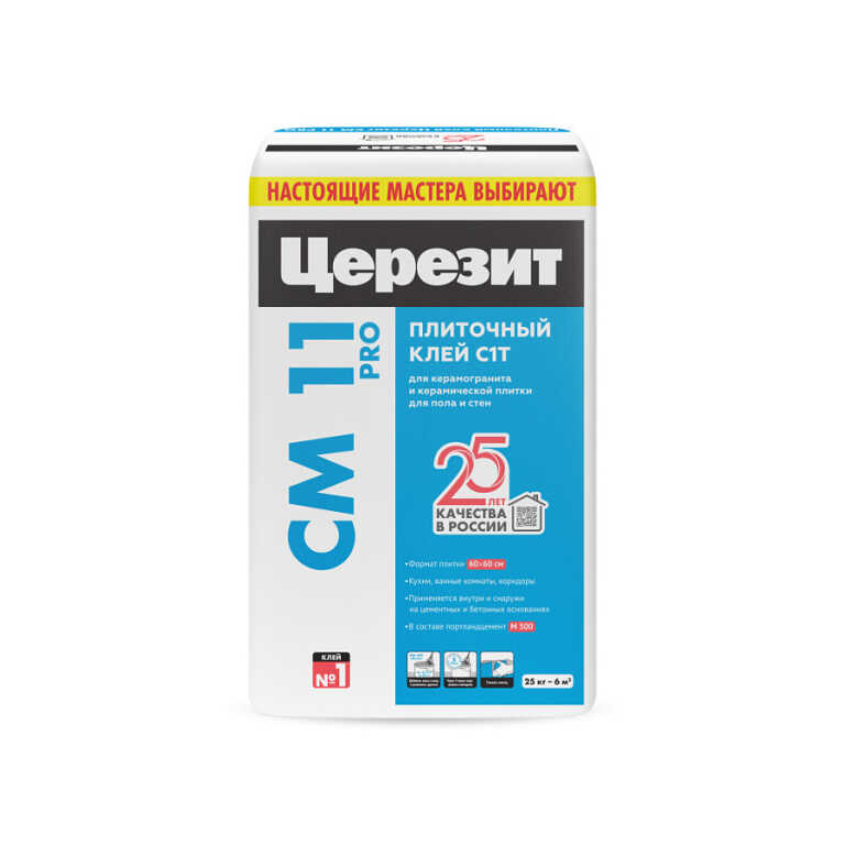 Клей для плитки и керамогранита ЦЕРЕЗИТ СМ11 ПРО (25кг)