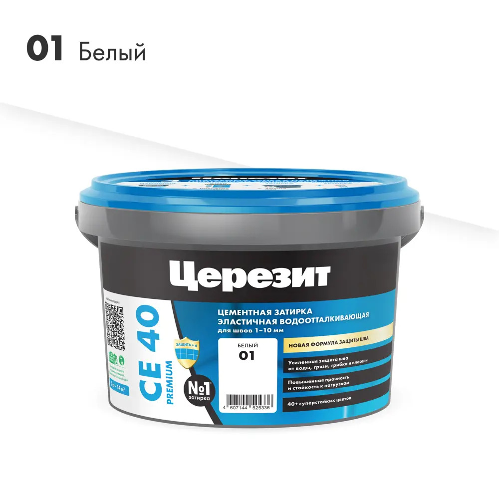Затирка для швов ЦЕРЕЗИТ CE40 эластичная водоотталкивающая противогрибковая белый (2кг)