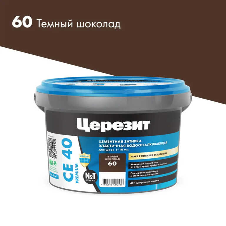 Затирка для швов ЦЕРЕЗИТ CE40 эластичная водоотталкивающая противогрибковая т.шоколад (2кг) 2092942
