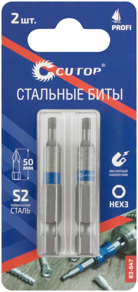 Биты CUTOP Profi 50мм HEX3 стальные (2 шт)