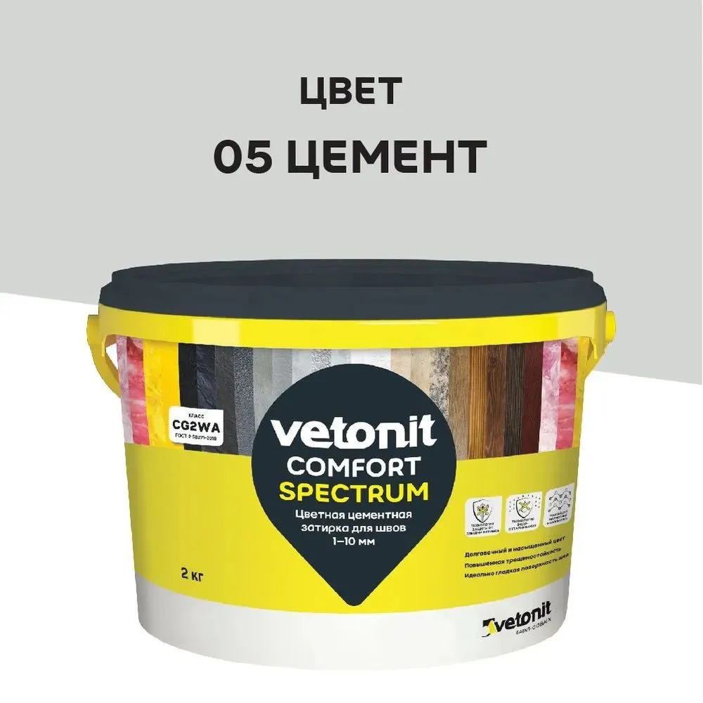 Затирка для швов цементная цветная 1-10 мм Vetonit Comfort Spectrum (05) цемент,2 кг Затирка для швов цементная цветная 1-10 мм Vetonit Comfort Spectrum (05) цемент,2 кг