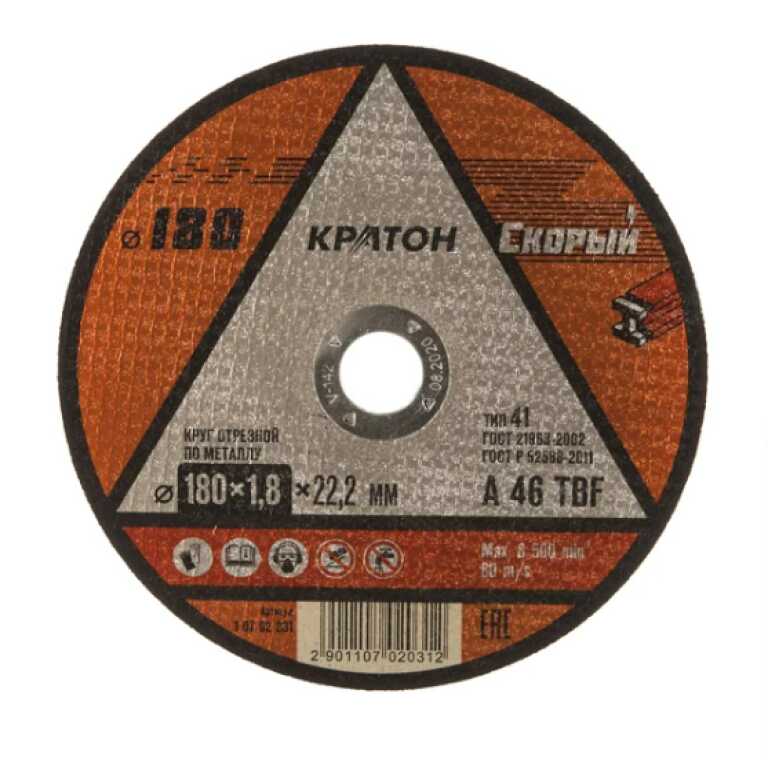Диск отрезной по металлу КРАТОН "Профи" 180х1,8х22,2мм