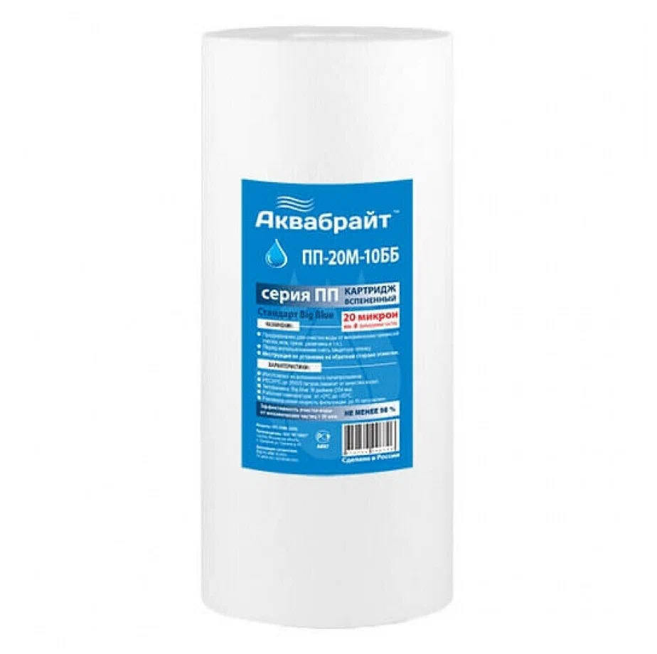 Картридж АКВАБРАЙТ ПП-20 М пресован. полипропилен 20 мкм. BB10"