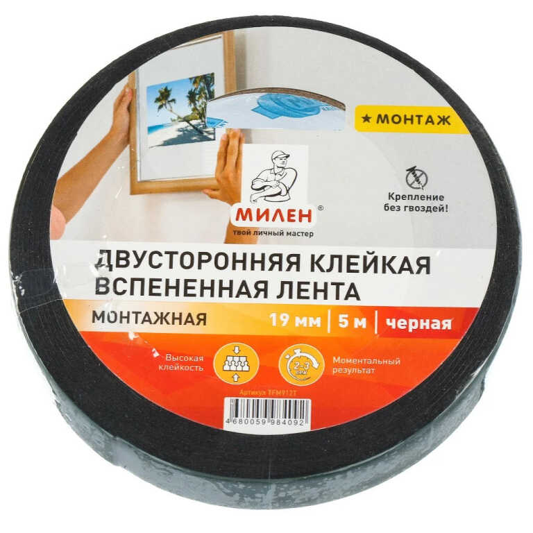 Двусторонняя монтажная лента 19ммх5м черная Милен/12 TFМ912T