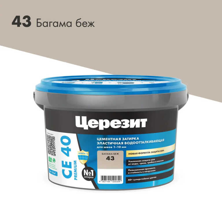 Затирка для швов ЦЕРЕЗИТ CE40 эластичная водоотталкивающая противогрибковая багама бежевый (2кг)