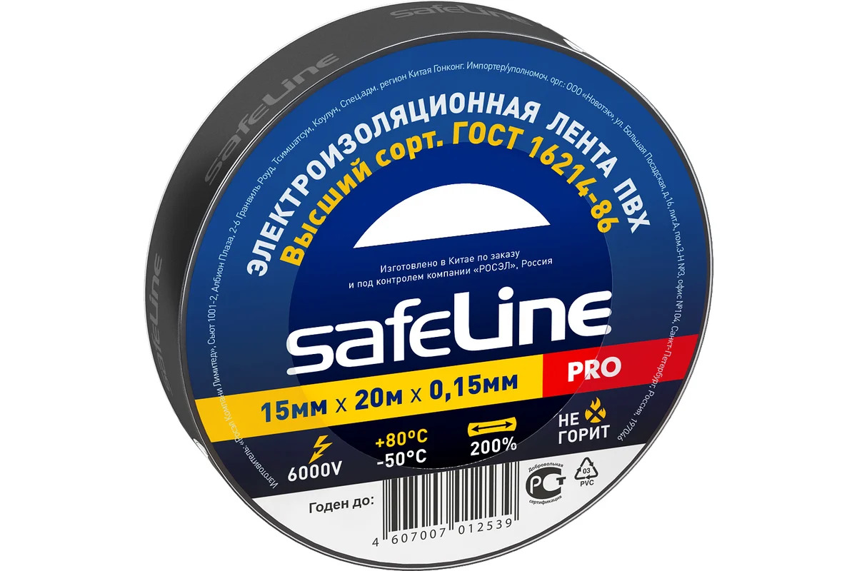 Изолента ПВХ черная 20м 15мм SAFELINE