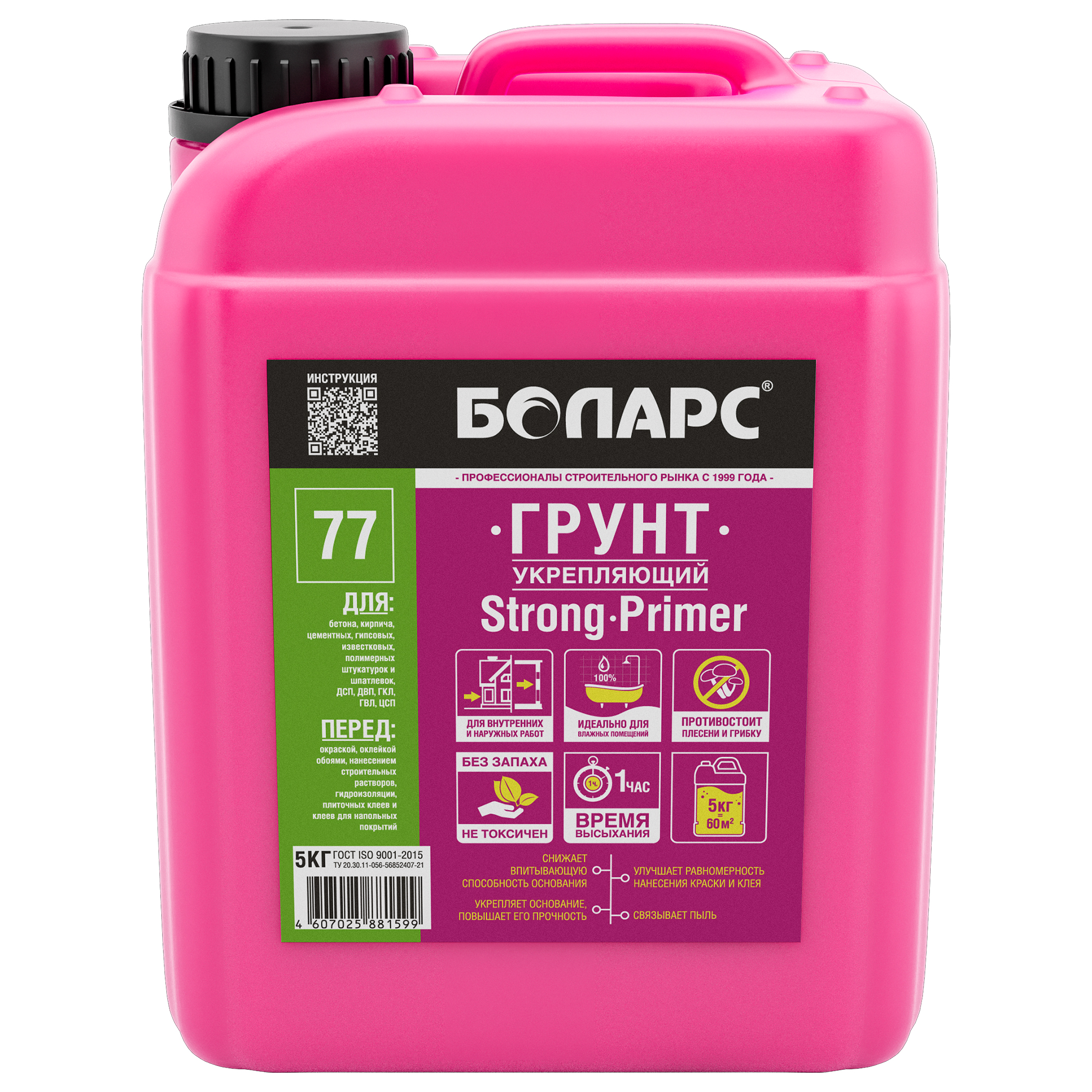 Грунт укрепляющий Strong Primer (77) 5кг