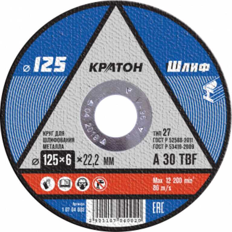Диск зачистной КРАТОН 125х6х22,2мм