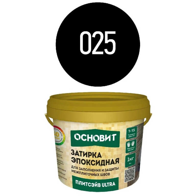 Затирка эпоксидная эластичная ОСНОВИТ ПЛИТСЭЙВ ULTRA XE15 Е ЧЕРНЫЙ 025 (1 кг)
