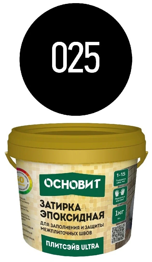 Затирка эпоксидная эластичная ОСНОВИТ ПЛИТСЭЙВ ULTRA XE15 Е ЧЕРНЫЙ 025 (1 кг)