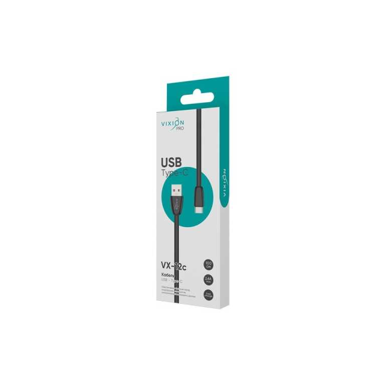 Кабель USB VIXION PRO (VX-12c) Type-C силиконовый (1м) (черный)