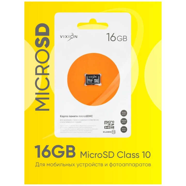 Карта памяти MicroSD 16GB VIXION PRO Class 10 без адаптера