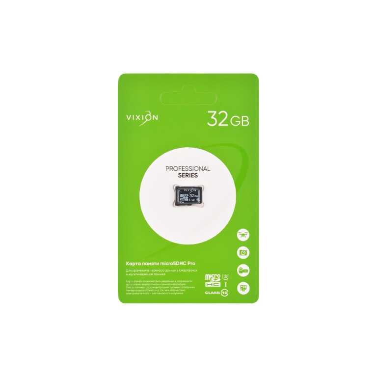 Карта памяти MicroSD 32GB VIXION PRO Class 10 без адаптера