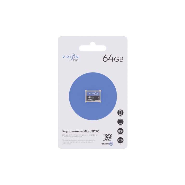 Карта памяти MicroSD 64GB VIXION PRO Class 10 без адаптера
