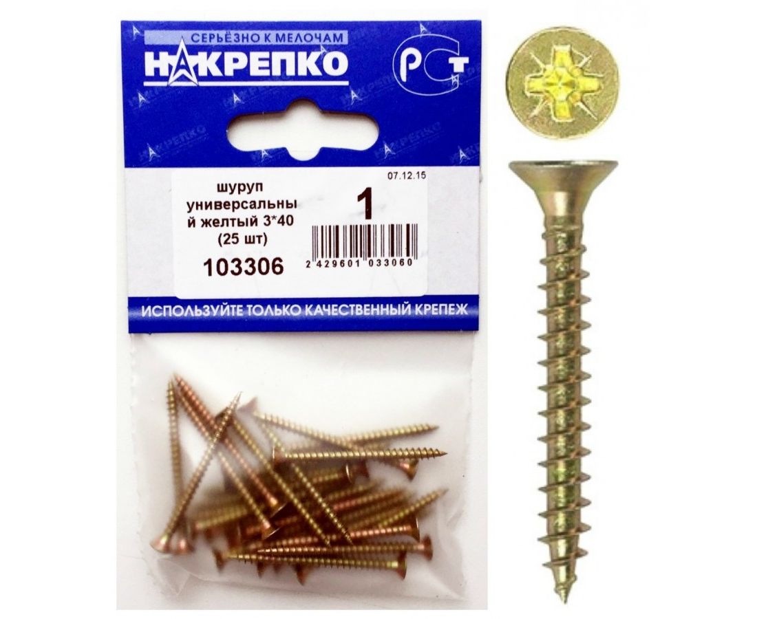 Шуруп универсальный желтый 3*40 (25 шт BL) НАКРЕПКО