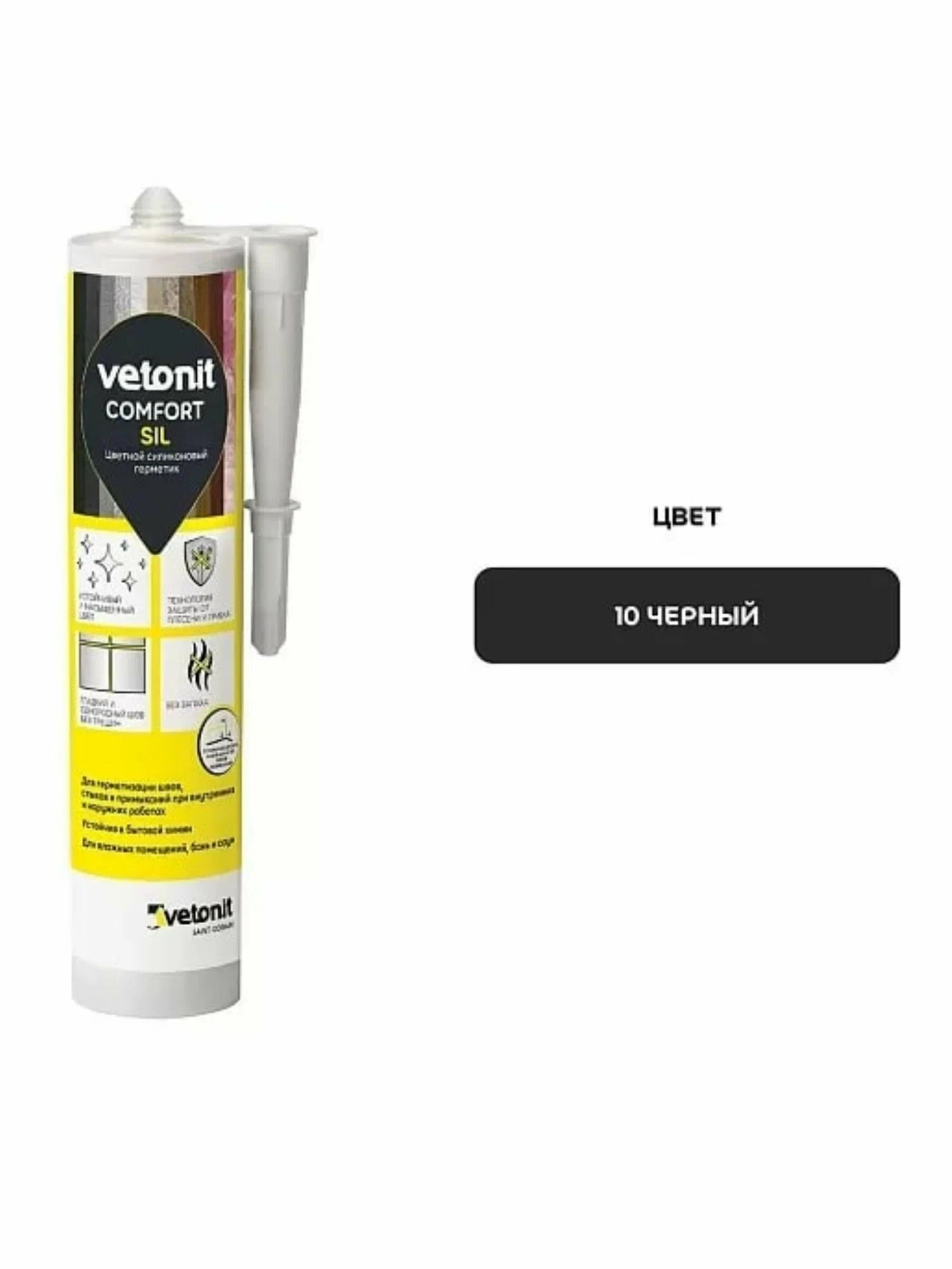 Герметик силиконовый цветной Vetonit Comfort Sil 10 черный, 280 мл