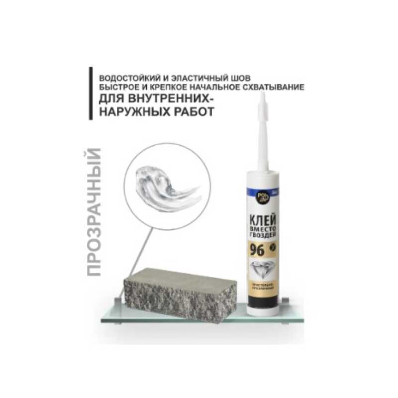 Клей вместо гвоздей POINT 96 кристально прозрачный, (280мл)