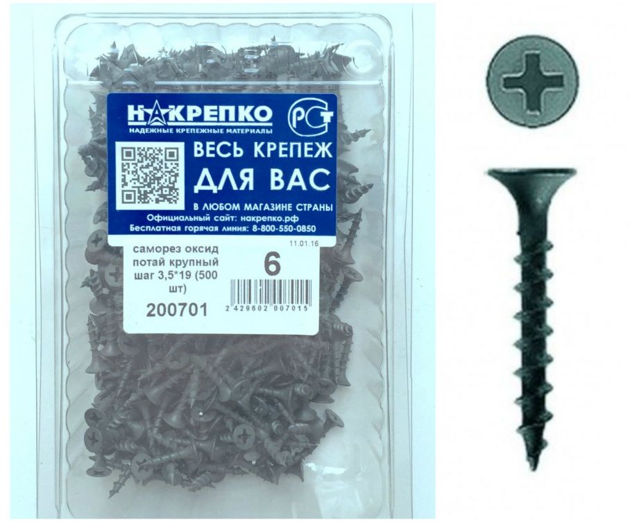 Саморез оксид по дереву потайной крупный шаг 3,5*19 (500 шт EC) НАКРЕПКО Саморез оксид по дереву потайной крупный шаг 3,5*19 (500 шт EC) НАКРЕПКО