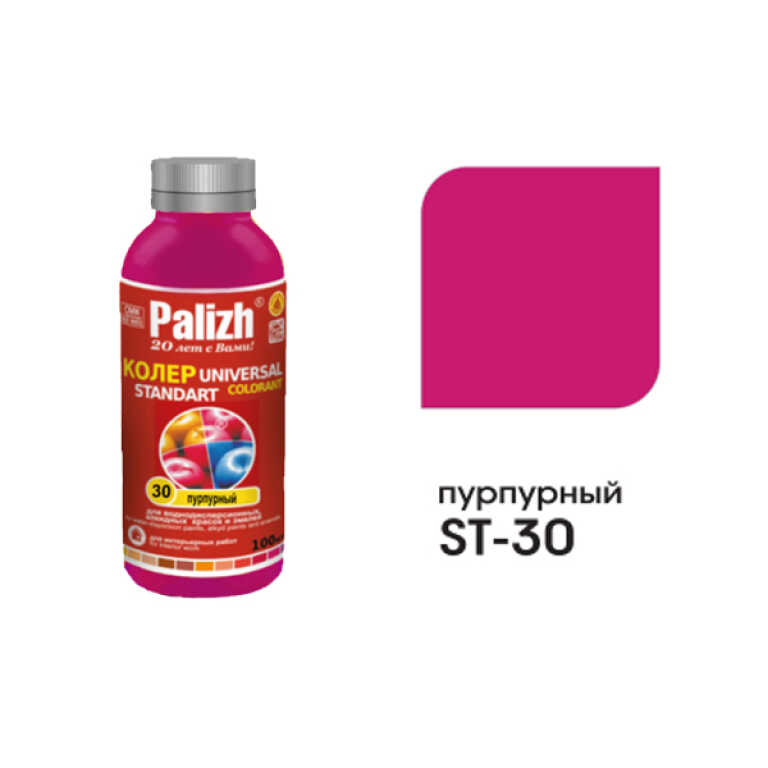Колер универс. Palizh СТАНДАРТ №30 пурпурный (0,1л)