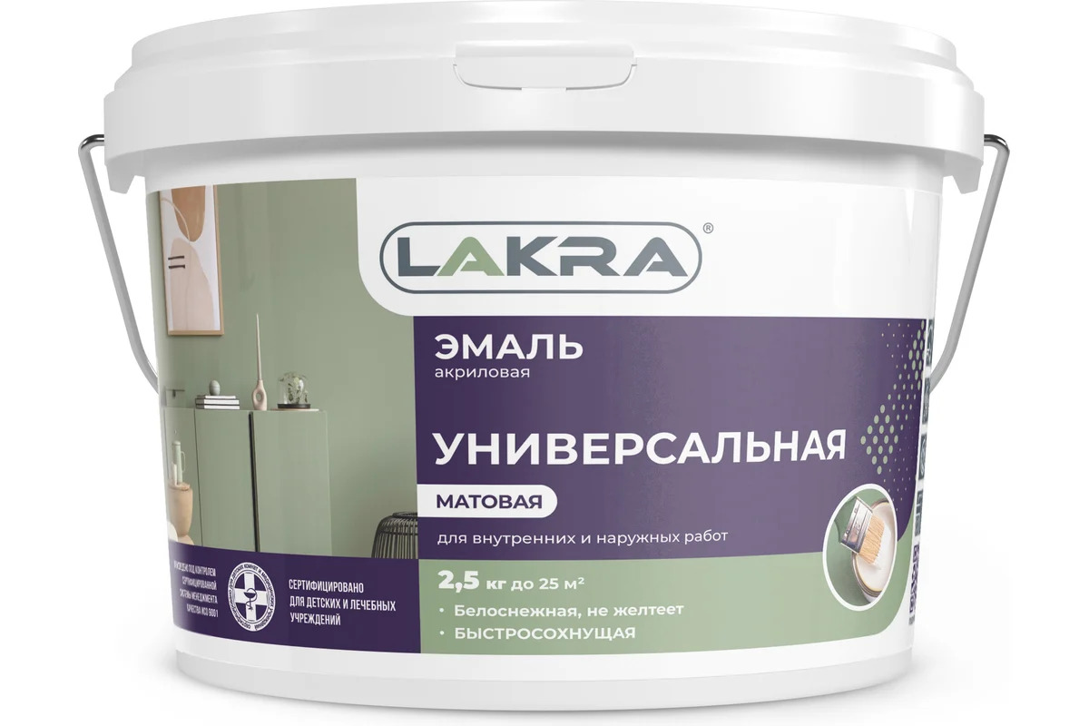 Эмаль акриловая универсальная белый матовый ЛАКРА (2,5кг)