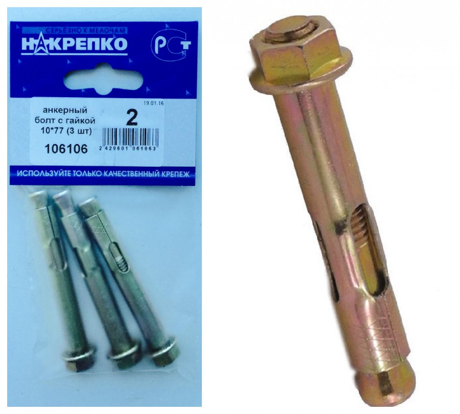 Анкерный болт с гайкой 10*77 (3 шт BL) НАКРЕПКО Анкерный болт с гайкой 10*77 (3 шт BL) НАКРЕПКО