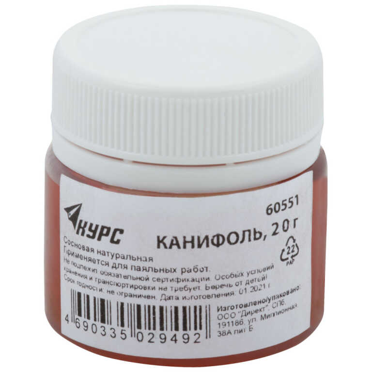 Канифоль сосновая, баночка 20 гр. КУРС РОС