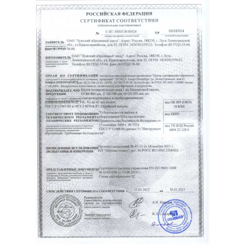 Диск отрезной по металлу/нержавейке ЛУГА 230х1,8х22мм (25/100)